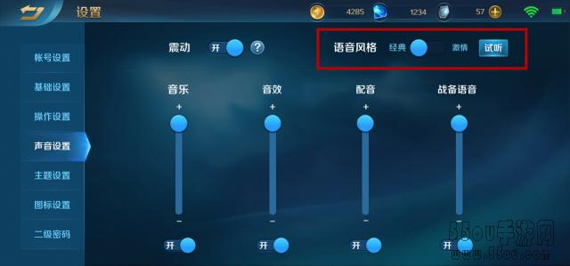 MOBA特色功能《英魂之刃》把它玩出了花
