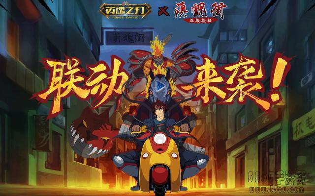 MOBA特色功能《英魂之刃》把它玩出了花