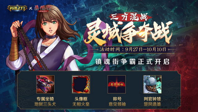 MOBA特色功能《英魂之刃》把它玩出了花