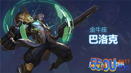 时空召唤巴洛克怎么样 金牛座巴洛克技能解析