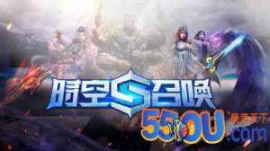 时空召唤系统功能介绍 玩家预