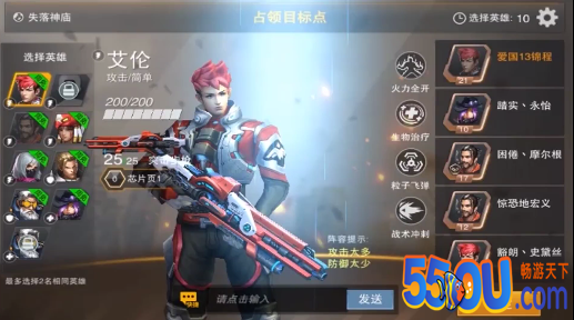 英雄枪战手游战队系统是什么 英雄枪战手游战队系统玩法介绍