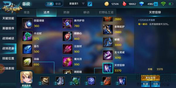 星灵一出闪耀全场 《小米超神》魔导士露西登场