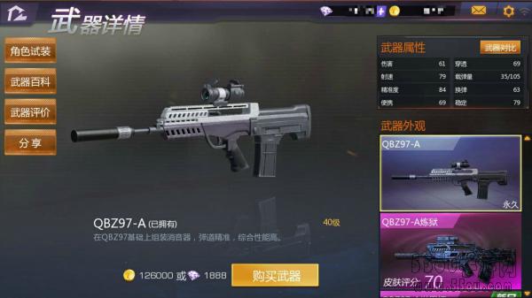 《小米超神》全新激斗模式——无限火力
