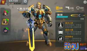 英雄枪战杰兰特人物技能介绍 进可攻退可守