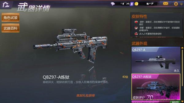 《小米超神》全新激斗模式——无限火力