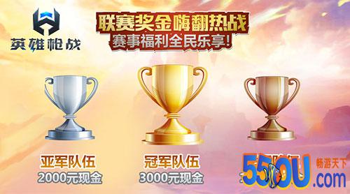 谁是占点王?2017《英雄枪战》MOBA枪王城市联赛火热开启!