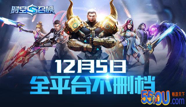 Angelababy携手EDG战队为《时空召唤》代言