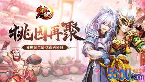 少年三国志怀旧服上线