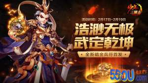 少年三国志无极和乾坤压轴暗金符属性是什么