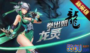 时空召唤新英雄曝光 龙灵陈灵——进击的女神