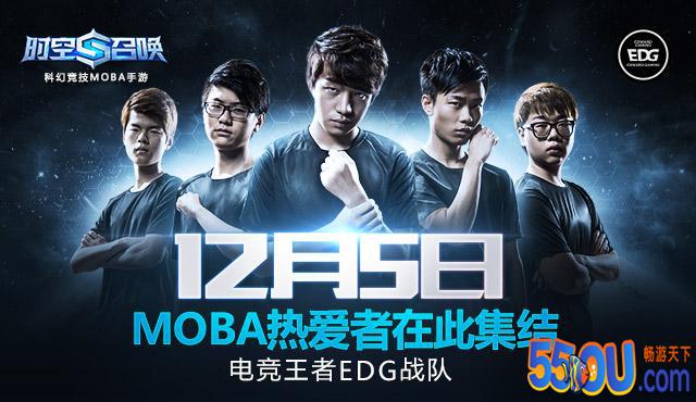 Angelababy携手EDG战队为《时空召唤》代言 