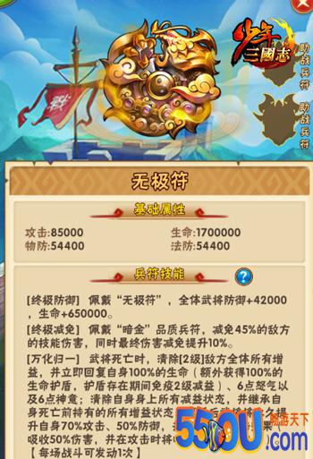 少年三国志无极和乾坤压轴暗金符属性是什么