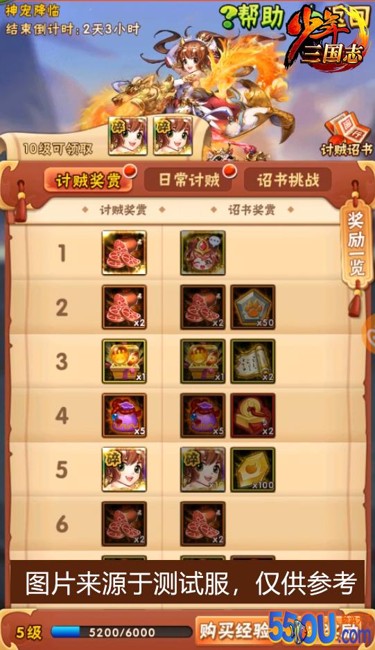 少年三国志怀旧服上线