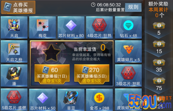 《英雄枪战》ESG专属皮肤