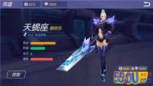 冲破敌阵 《时空召唤》天蝎座娜塔莎