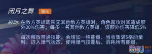 时空召唤 翩翩起舞貂蝉攻略