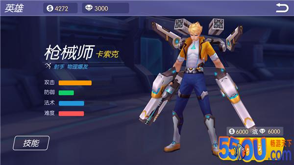 漫天炮火 《时空召唤》枪械师卡索克