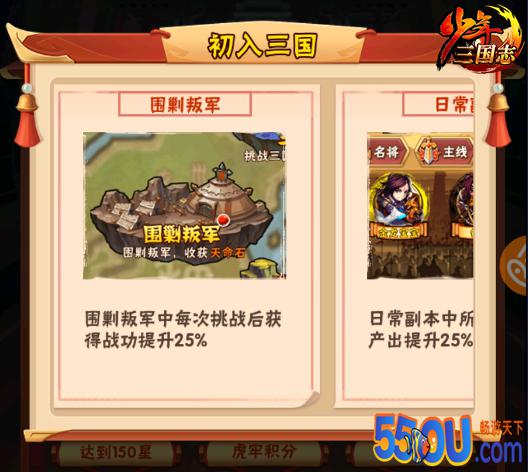 少年三国志怀旧服上线