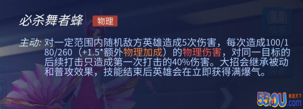 时空召唤 翩翩起舞貂蝉攻略