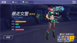 暴力美学极致 《时空召唤》暴走女警索菲亚