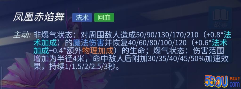 时空召唤 翩翩起舞貂蝉攻略