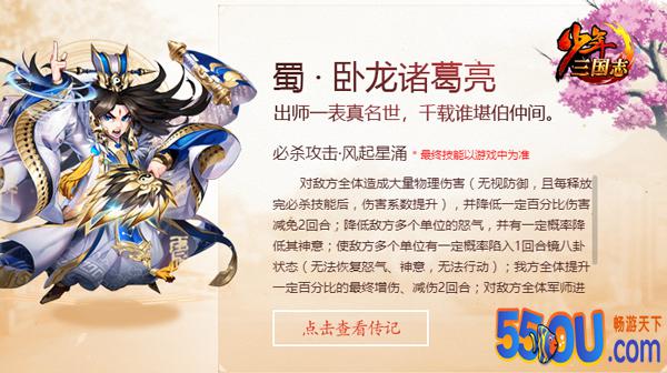 少年三国志彩金军事今日曝光