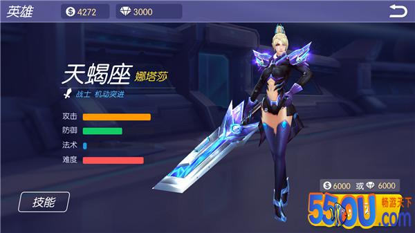 冲破敌阵 《时空召唤》天蝎座娜塔莎