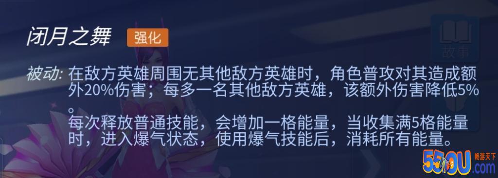 时空召唤 翩翩起舞貂蝉攻略