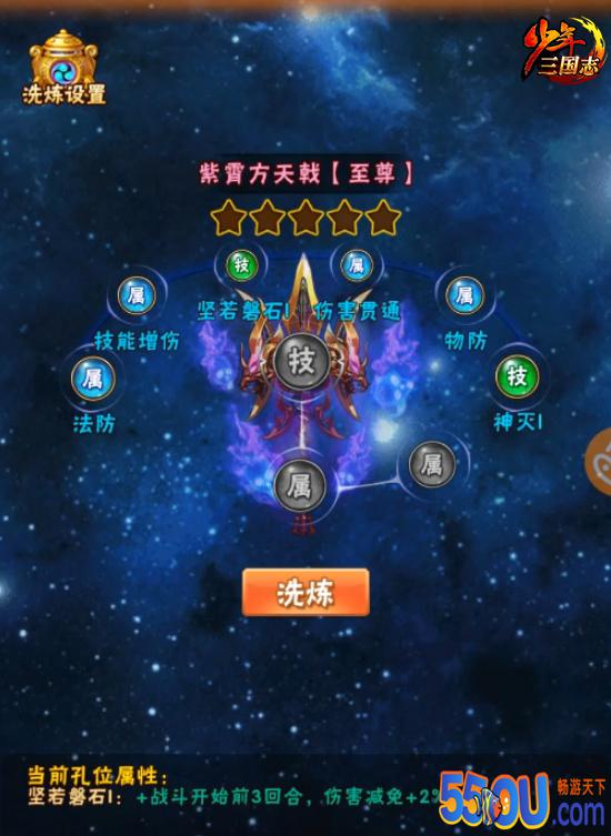 少年三国志怀旧服上线