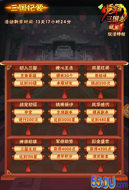 少年三国志怀旧服上线