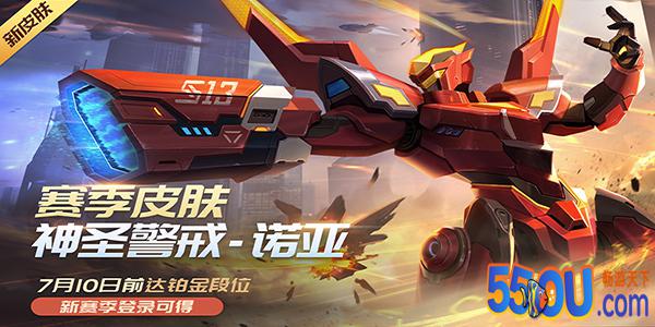 《时空召唤》S14新赛季更新公告