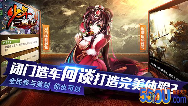 立体卡牌手游 少年三国志12月4日首测