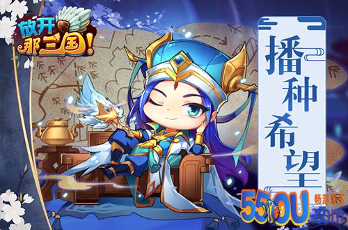 春风既来 以“礼”相待 放开那三国春日专题开启