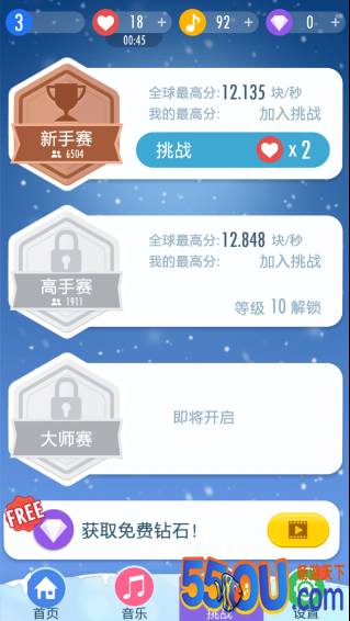 钢琴块2下载