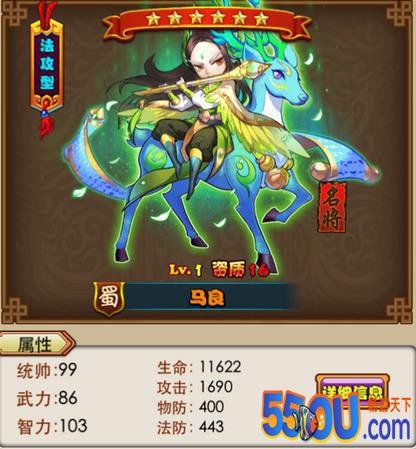 又一个封疗系《放开那三国》蜀