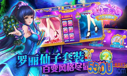 叶罗丽公主水晶鞋