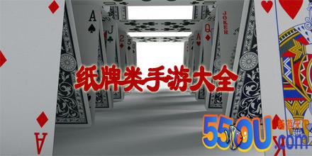 纸牌