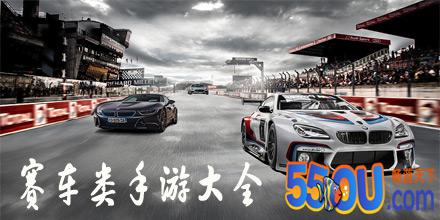 赛车