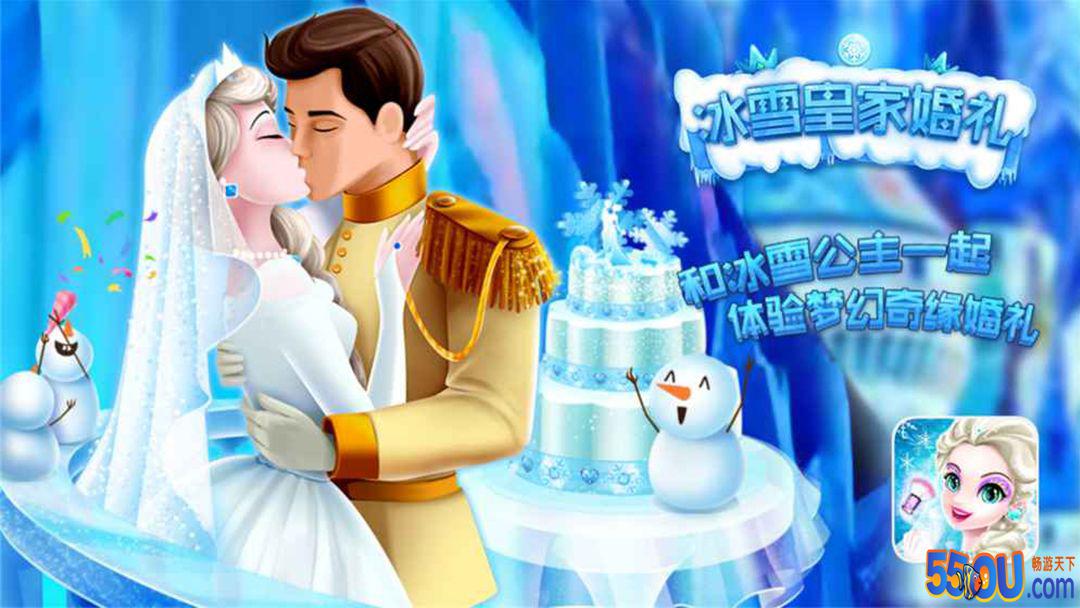 冰雪皇家婚礼评测及精品攻略