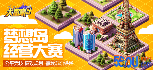 大富豪3