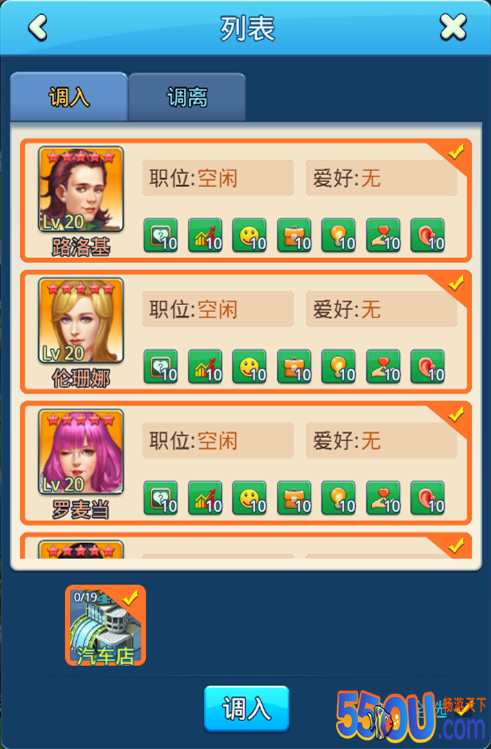 大富豪3