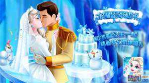 冰雪皇家婚礼评测及精品攻略