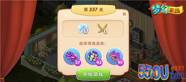 梦幻家园