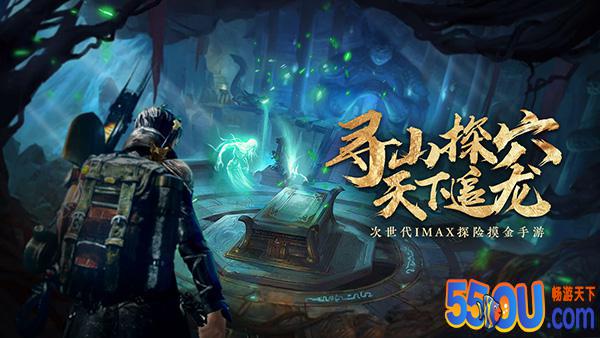 秘境寻宝英雄