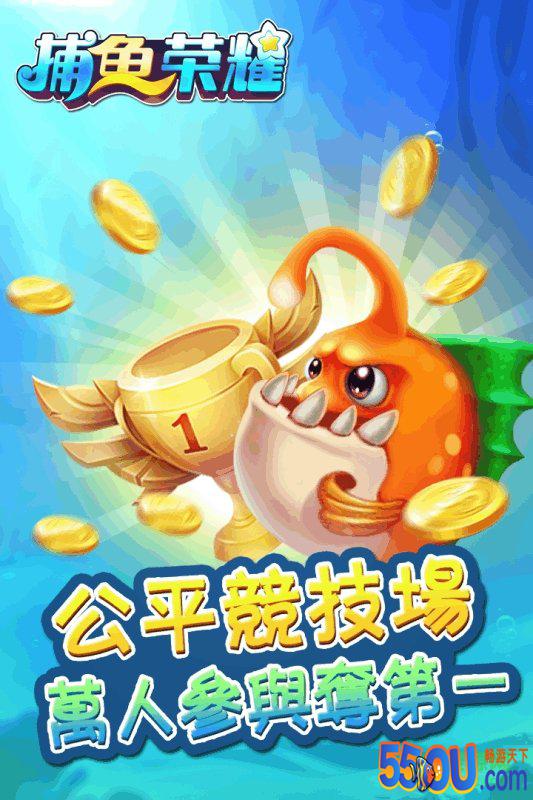 捕鱼荣耀手机版 v1.01.11 安卓版 0