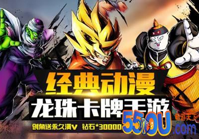 龙珠觉醒