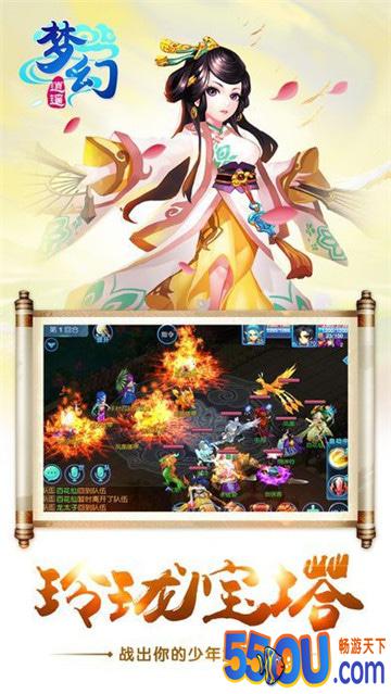 梦幻逍遥