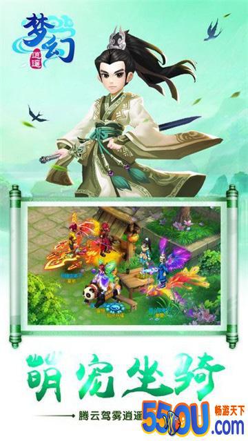 梦幻逍遥