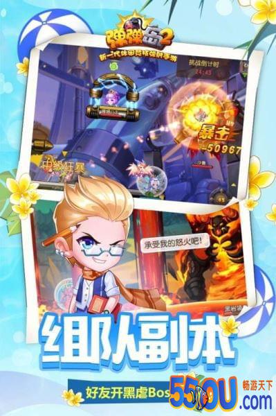 弹弹岛2